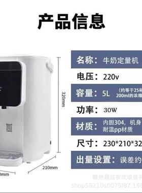新多量功能定机18奶茶咖啡商用牛椰奶果糖纯净水款液体定量设奶备