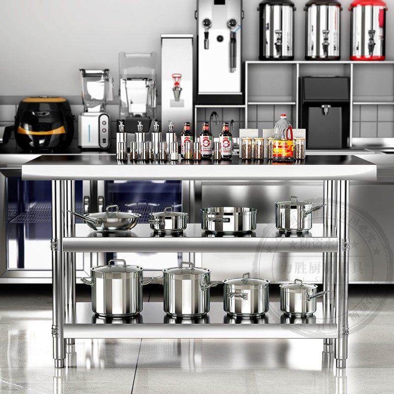 家用案板多功能操作厨房工作台不锈钢置物架商用桌子切菜专用架子,淘宝优惠券,粉丝福利购,淘宝优惠卷