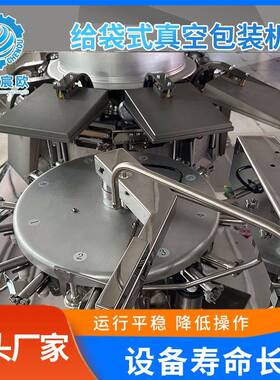 即食鸡胸肉真空包装机凤爪牛肉粒鸡块给袋式真空包装机生产厂家