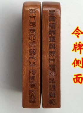 天师豪礼法器道士用品印章法印令牌九天玄女令牌通天地令牌桃木中