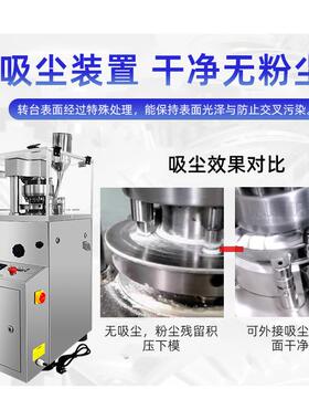 广东晨雕全自动旋转式压片机中药粉末奶片钙片制片机小型压片机