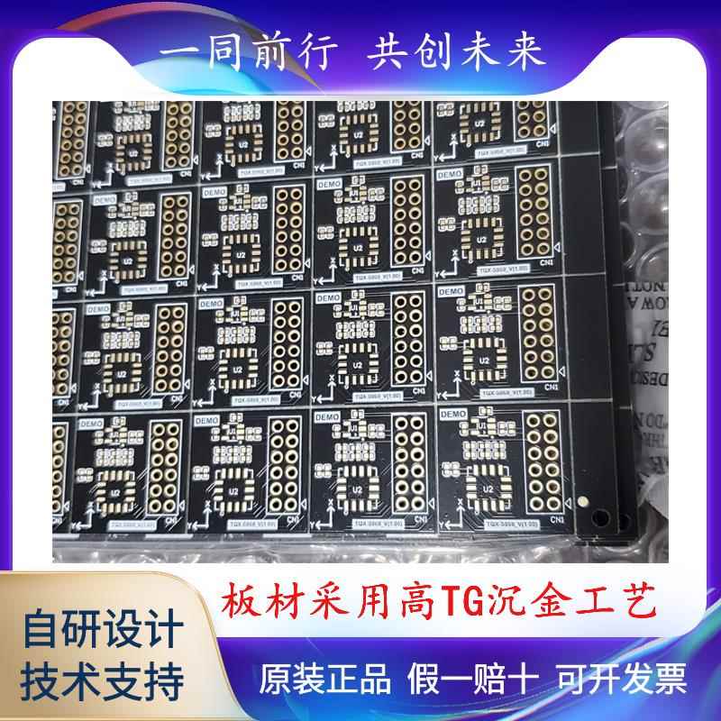 ADXL355DEMO 高精度测量三轴加速传感器、倾角计、加速计测量模块 - 图1