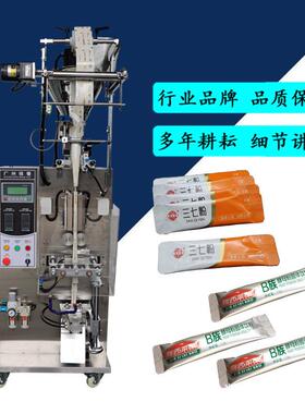 酵素果蔬粉圆角包装机长条背封蛋白粉全自动粉末包装机工厂直销