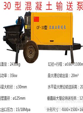 小型注浆机 大型建筑设备机械混凝土输送泵 车载式二次构造柱泵