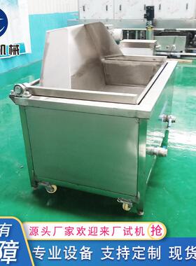 全自动油水混合油炸锅 花生米芝麻丸子加工油炸机 山药片油炸设备