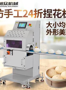 捏花机商用卷面式褶花纹包子成型机全不锈钢抓花包子机器设备