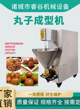 多功能丸子成型机肉丸子机素丸子机自动丸子机商用台式小型丸子机