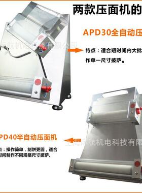 厂家供应披萨成型机商用全自动披萨压面机可压10-30CM的披萨饼底