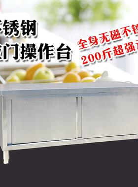 不锈钢拉门台桌组装式厨房操作台双层三层可制打荷打包台