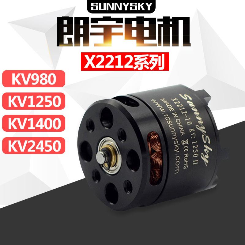 sunnysky郎宇X2212 KV980 KV1250 KV1400 KV2450航模无刷电机2216-图1