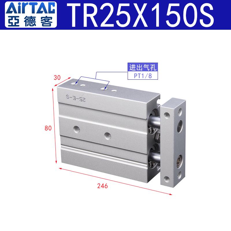 AirTac/亚德客双轴双杆气缸TR25X10X20X30X40X50X60X70X75X80X90S - 图0