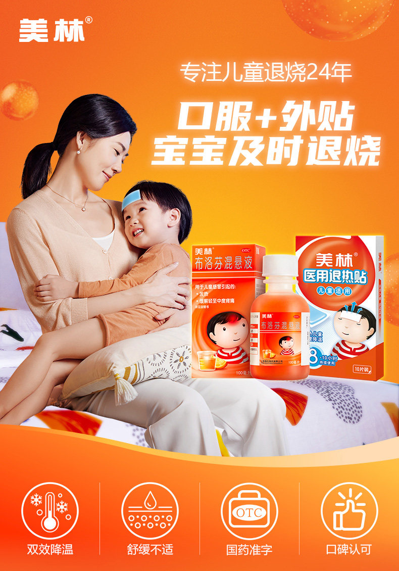 美林布洛芬混悬液偏头痛退烧牙痛发热发烧缓解疼痛儿童美菱退烧药,淘宝优惠券,粉丝福利购,淘宝优惠卷