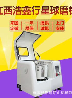 实验室小型球磨机XQM-4L行星式纳米级立式研磨机四粉体磨样设备