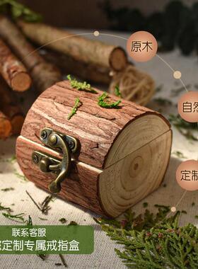 实木首饰收纳盒求婚戒指盒结婚婚礼木质戒指盒刻字定制婚礼交换