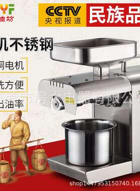 高端不锈钢家用榨油机花生大豆油家庭小型智能电动自动螺旋榨油机