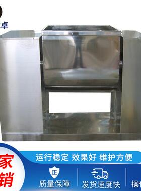 电动不锈钢槽型混合机化工食品混合机卧式双螺带混料机槽型混合机