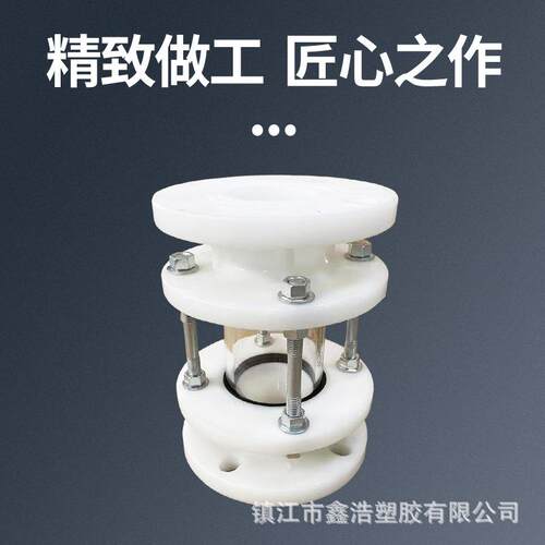 PP玻璃视镜FRPP法兰观察镜阀门DN1532406080100125200250 - 图1