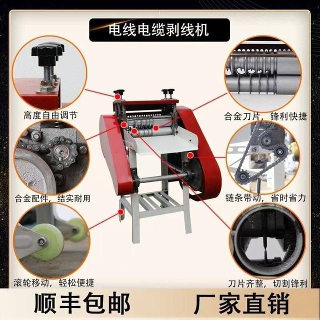 Fully automatic wire stripping machine scrap copper wire household skin stripping machine small electric cable stripping machine peeling machine straight-out