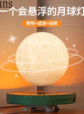 新品磁浮月球灯小夜灯台灯生日礼物卧室装饰创意摆件送情人朋友