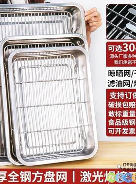 304不锈钢方盘带网控油网架商用托盘沥水漏油盘滤油盘炸串烧烤盘