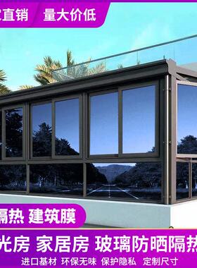 办公室玻璃贴膜单向透视防晒隔热膜阳台窗户遮光防偷窥镜面家用膜