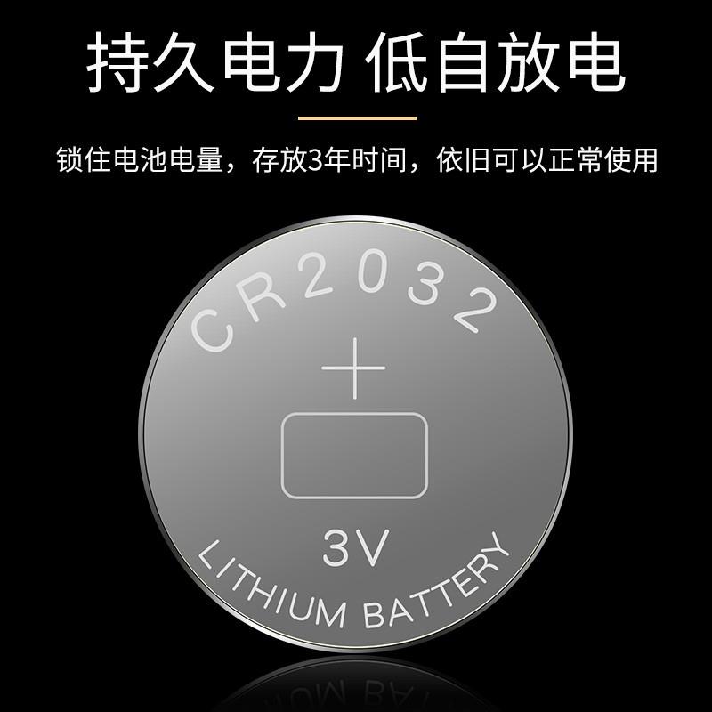 纽扣电池cr2032锂电子3v主板体重秤适用于宝骏奔驰奥迪名图大众 - 图2