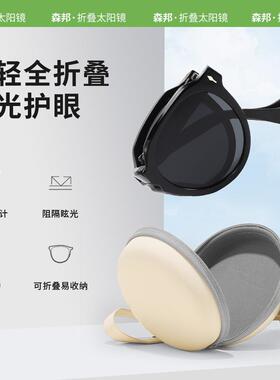 2026年新款时尚成人TR可折叠太阳镜出门防晒防紫外线太阳镜 CD02