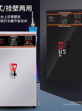 用壁挂台MAGA-102式开水机商铺工厂步茶专开奶水机微电脑进式大容