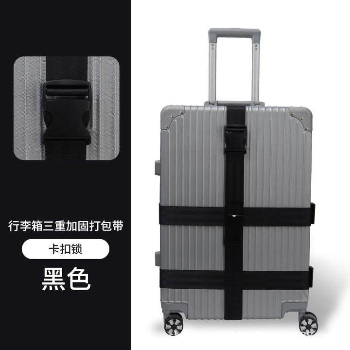 行李箱捆绑带十字加固海关锁防爆带绑带旅行箱打包带拉杆箱扎带,淘宝优惠券,粉丝福利购,淘宝优惠卷