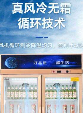 铝合金大容量冷藏保鲜柜酒水饮料商用冷藏柜超市便利店立式展示柜