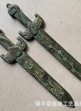 仿古四兽铜剑青龙白虎朱雀玄武七星剑双龙铜剑挂饰