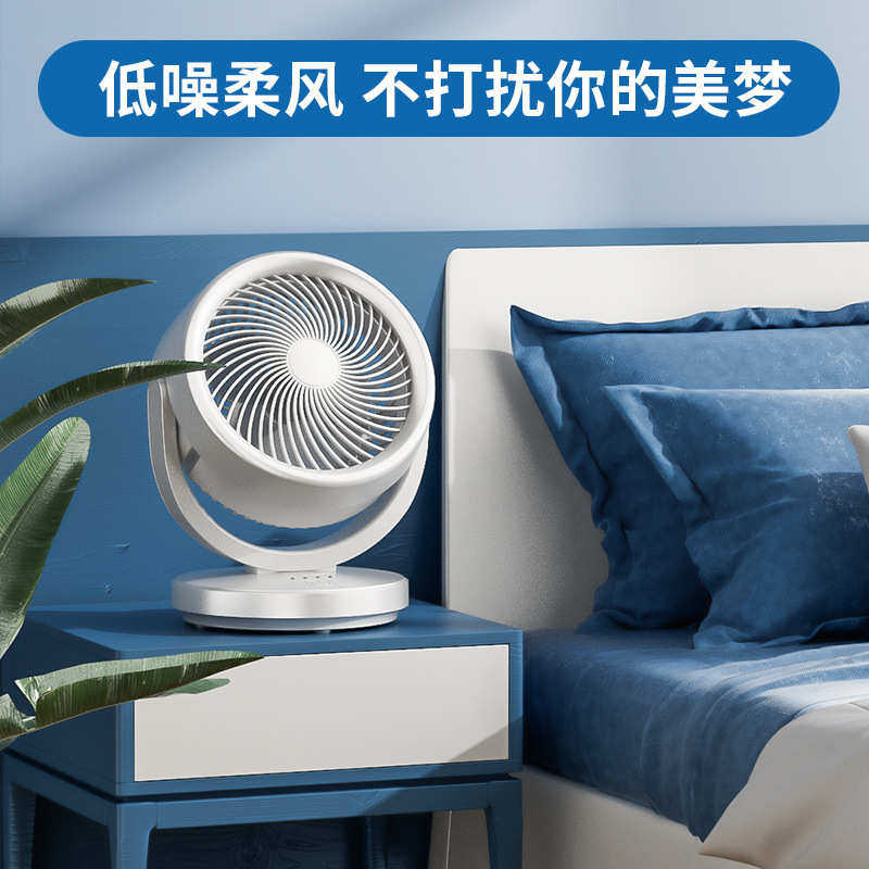 2025新款USB充电小风扇桌面宿舍台式可摇头静音小风扇空气循环扇,淘宝优惠券,粉丝福利购,淘宝优惠卷