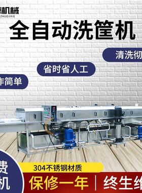 全自洗设备篮子去污塑料清洗装果蔬肉生鲜动周转箱机清554洗风筐