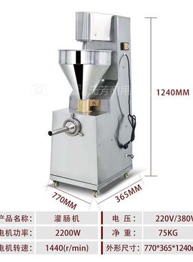 优选【厂家直供】灌肠机商用立式不锈钢全自动腊肠火腿肠加工设备