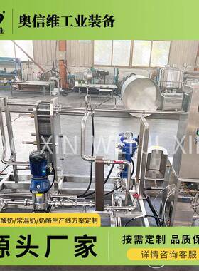 调制液态乳生产线 鲜羊乳制冷机器 装驴奶杀菌灌装设备