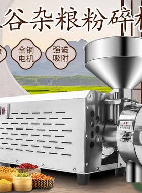 HB五谷杂粮磨粉机商用超细小麦研磨面机家用调料香料水冷打粉机