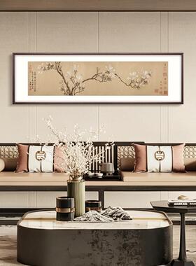奕境 中式新中式客厅装饰画沙发背景墙挂画卧室床头国画 白玉兰图