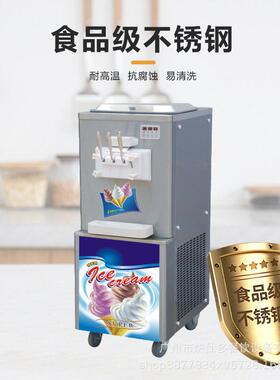 冰淇淋机商用立式软冰激凌机全自动甜筒雪糕机不锈钢三色冰淇淋机