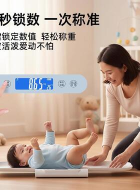 千确婴儿体重秤高精准称克重电子秤宝宝专用家用蓝牙充电式称重器