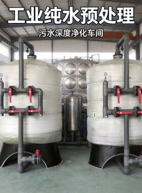 供应污水处理用50吨玻璃钢材质多介质石英砂过滤设备砂滤过滤器