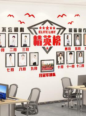 员工风采展示照片墙荣誉优秀榜墙贴励志企业文化墙办公室墙面装饰