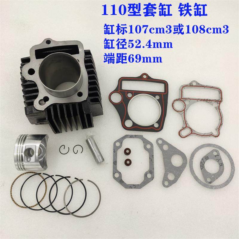 机车配件嘉陵JH70/90大阳DY100卧式110套缸 活塞/环 气缸体总成,淘宝优惠券,粉丝福利购,淘宝优惠卷