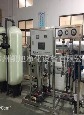 化工反渗透水处理设备大型工业净水器设备工业纯处理反渗透设备
