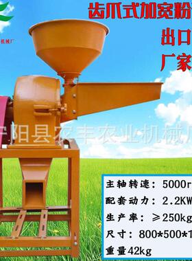 玉米粉碎机小型家用养殖饲料打粉机粗细可调辣椒材调料磨粉机械