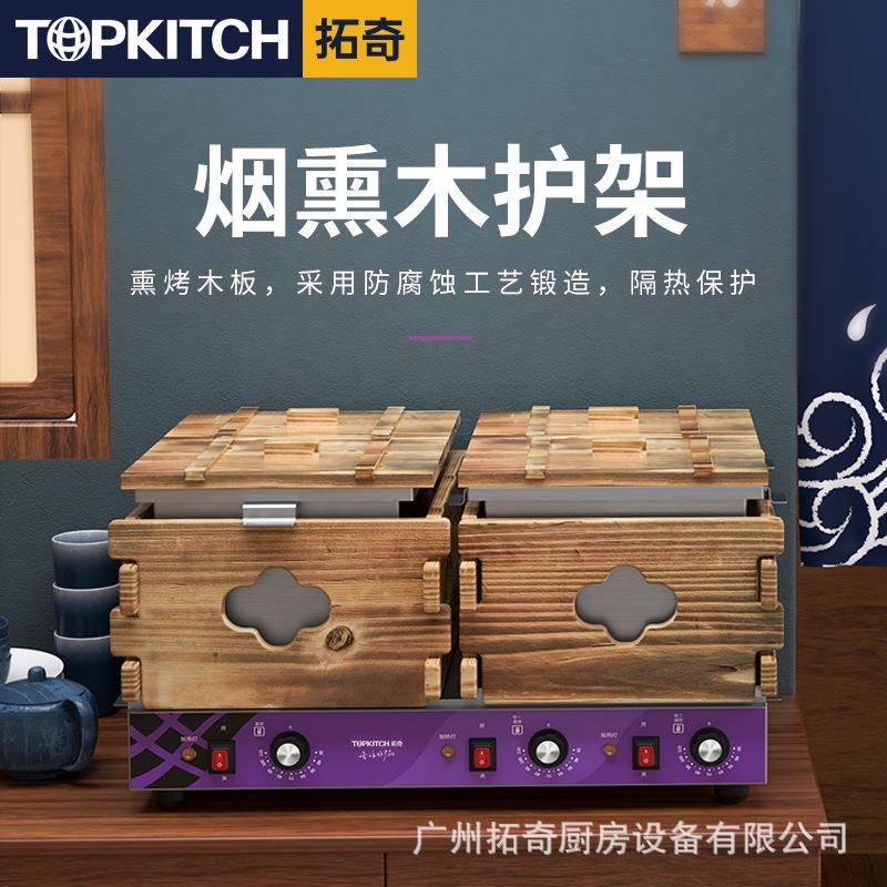 Tuoqi Oden cooking machine, commercial spicy hotpot, skewers, fragrant cooking pot, noodle cooker, electric fish egg machine, snack equipment