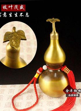 铜葫芦带五帝钱可开盖大小号真铜光面葫芦挂件车挂葫芦金属工艺品