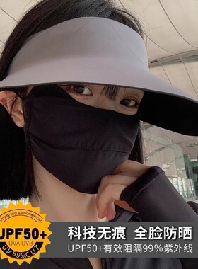 无痕夏季防晒帽空顶遮阳帽防