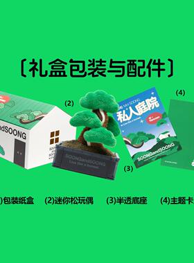 圣诞礼物〔松与松〕谢凸XIETU 迷你松毛绒盆栽盆景工位摆件礼物