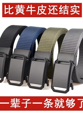 2025 New Men's and Women's Canvas Nylon Belt No Holes Automa