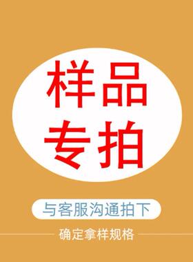 样品专拍